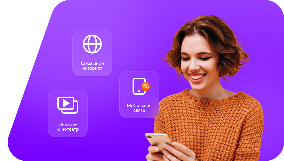 Промо-тарифы Ростелеком в&nbsp;село Чай (Республика Саха (Якутия))